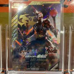 【最安値・即日発送】LR バロン 響鬼紅 ガンバレジェンズ