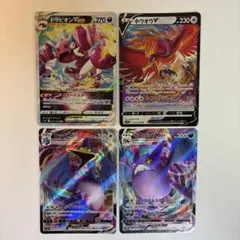 【ポケカ】ソード&シールドシリーズ RR以上 4枚組