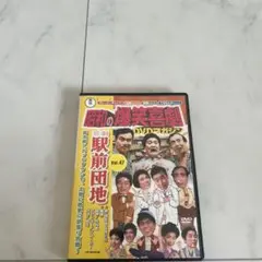 東宝昭和の爆笑喜劇DVDマガジン 47