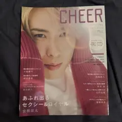 CHEER Vol.26 宮舘涼太 表紙 雑誌