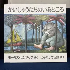 絶版】【超希少】 いるいるおばけがすんでいる - メルカリ