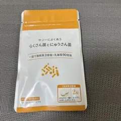フィネス 豊潤サジー　サジーによくあうサプリのサムネイル