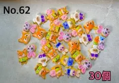 No.62 ネイルパーツ