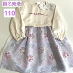 わんぷり　プリキュア　110 長袖　ワンピース　チュール　わんだふる　紫　新品