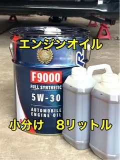 数量限定5W-30ダイハツ純正オイルAMMIX アミックス EXTRA 合成油