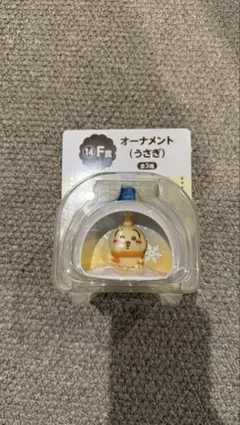 ちいかわ うさぎ オーナメント F賞 エニマイくじ マスコット フィギュア