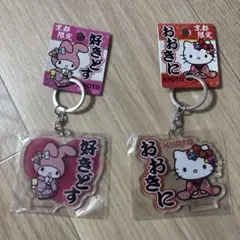 京都限定 ハローキティ マイメロディ アクリルキーホルダー 2種セット