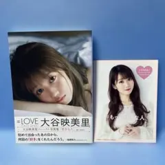 k*n様 初回限定ミニフォトブック付 大谷映美里ファースト写真集 好きな 
