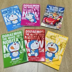映画ドラえもん　のび太の新恐竜 のび太の鬼岩城　映画館鑑賞特典 全6冊セット