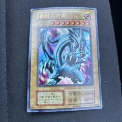 遊戯王 裁きの鷹 PSA10 初期 Vol.6【1999年物】 ◇1999年初期vol6『裁きの鷹⑦』27年前の遊☆戯☆王カード - メルカリ
