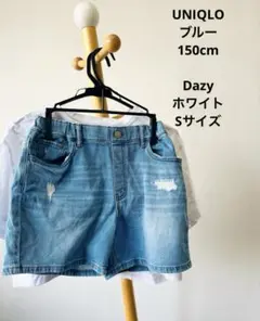 UNIQLO ブルー　150cm Dazy ホワイト　 Sサイズ　2点セット