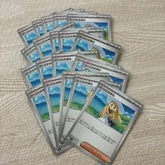 リーリエの決心　20枚　まとめ売り