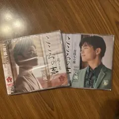 二見颯 こころの声 AとBバージョン
