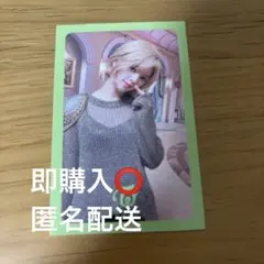 TWICE What is Love? ジョンヨン トレカ