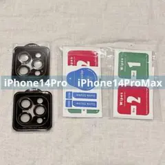 【✨限界特価✨】iPhone14Pro　iPhone14ProMax カメラ保護
