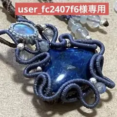 2026年最新】モチーフ/形：マクラメ ハンドメイド ネックレス
