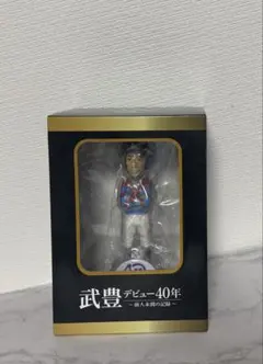 武豊展 武豊 40周年 ボブルヘッドフィギュアアドマイヤベガ - メルカリ