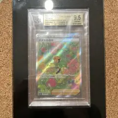 ナタネの活気 sar ポケモンカード　BGS9.5 psa10相当／ケース付きのサムネイル
