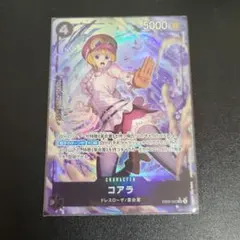 ワンピースカード コアラSRパラレル EB03-042