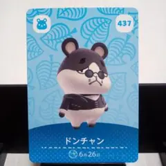 あつまれどうぶつの森amiiboカード　ドンチャン