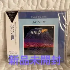 「ルパン三世」シンセサイザー・ファンタジー