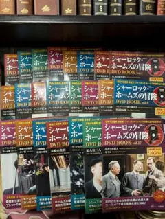 シャーロック・ホームズの冒険 完全版 全巻DVD-BOX〈24枚組〉 - メルカリ