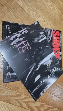 特大ポスター付 the gazette shock wave no.1 2007