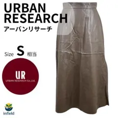 URBAN RESEARCH アーバンリサーチ スカート 36 合皮 茶 秋冬