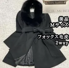 美品【セシルマクビー】 フォックス毛皮 付き 女優コート Mサイズ 黒ブラック