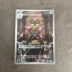 【PSA10】ニダンギル AR ムニキスゼロ キラ 091/080 PSA10】ニダンギル AR ムニキスゼロ キラ 091/080 - メルカリ