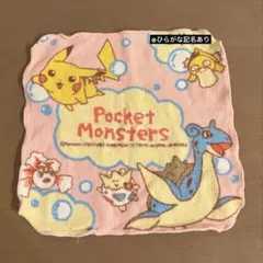 ポケモン タオル ハンカチ 平成 当時物 初期グッズ