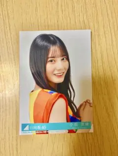 2026年最新】小坂菜緒生写真の人気アイテム - メルカリ