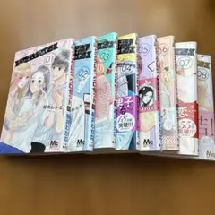 シンデレラ クロゼット 全8巻 柳井わかな