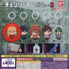 劇場版 チェンソーマン めじるしアクセサリー2 パワー　めじるし　チャーム