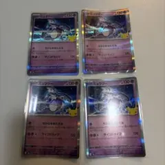 ミュウツー 3枚セット ポケモンカード