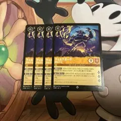 ロルカナ チェルナボーグ 邪悪の化身 SR 3 Lorcana uni