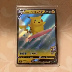 2026年最新】ピカチュウv 25thの人気アイテム - メルカリ