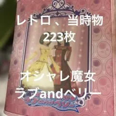 2026年最新】ラブandベリー カードの人気アイテム - メルカリ