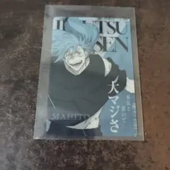 呪術廻戦 ウエハース6 真人