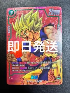 2025年最新】孫悟空 FP-034の人気アイテム - メルカリ