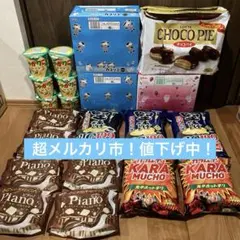 お菓子 詰め合わせ まとめ売りのサムネイル