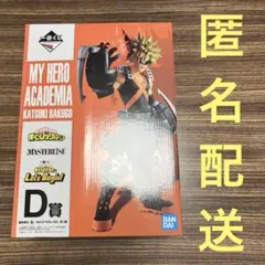 一番くじ　僕のヒーローアカデミア　Let's Begin!　D賞