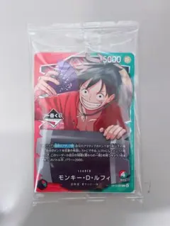 ワンピース カードゲーム モンキー・D・ルフィ プロモ 一番くじ