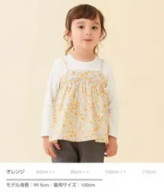 【新品未使用】花柄チュニック　オレンジ　100