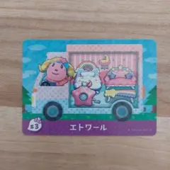 amiibo　あつまれどうぶつの森　サンリオ　エトワール