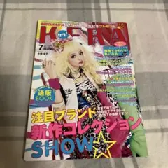 雑誌 KERA ケラ！ 2010年 7月号 Vol.143