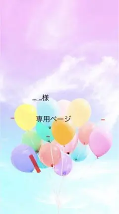 かまたろう様専用ページ