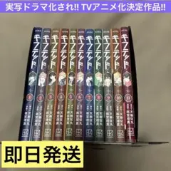 アニメ化 ギフテッド 1巻～12巻セット 初版 天樹征丸 雨宮理真 - メルカリ