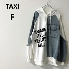 【タクシー】ドッキングパーカー フリーサイズ 白 青 フーデッド 秋冬