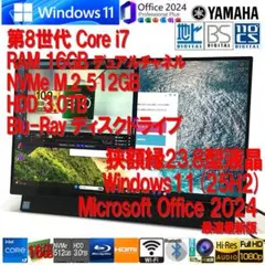 地上・BS・CS OK★NEC DA770【i7｜16GB｜512GB｜3ＴB】のサムネイル